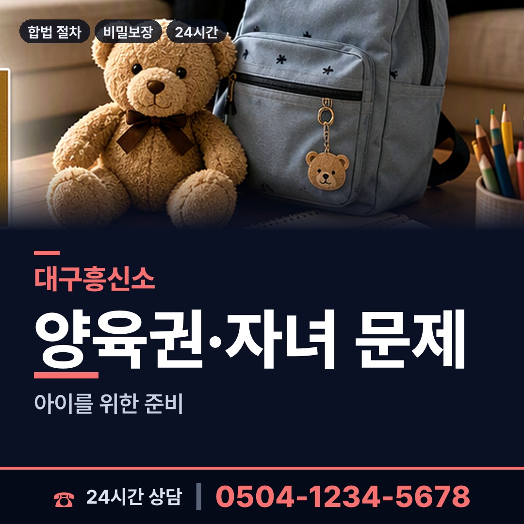 대구 비산5동 지식재산침해 상담 안내